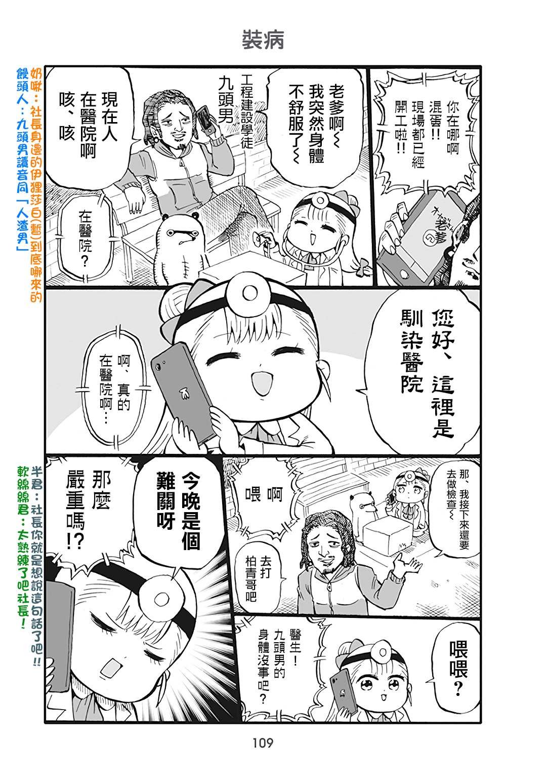 第57话