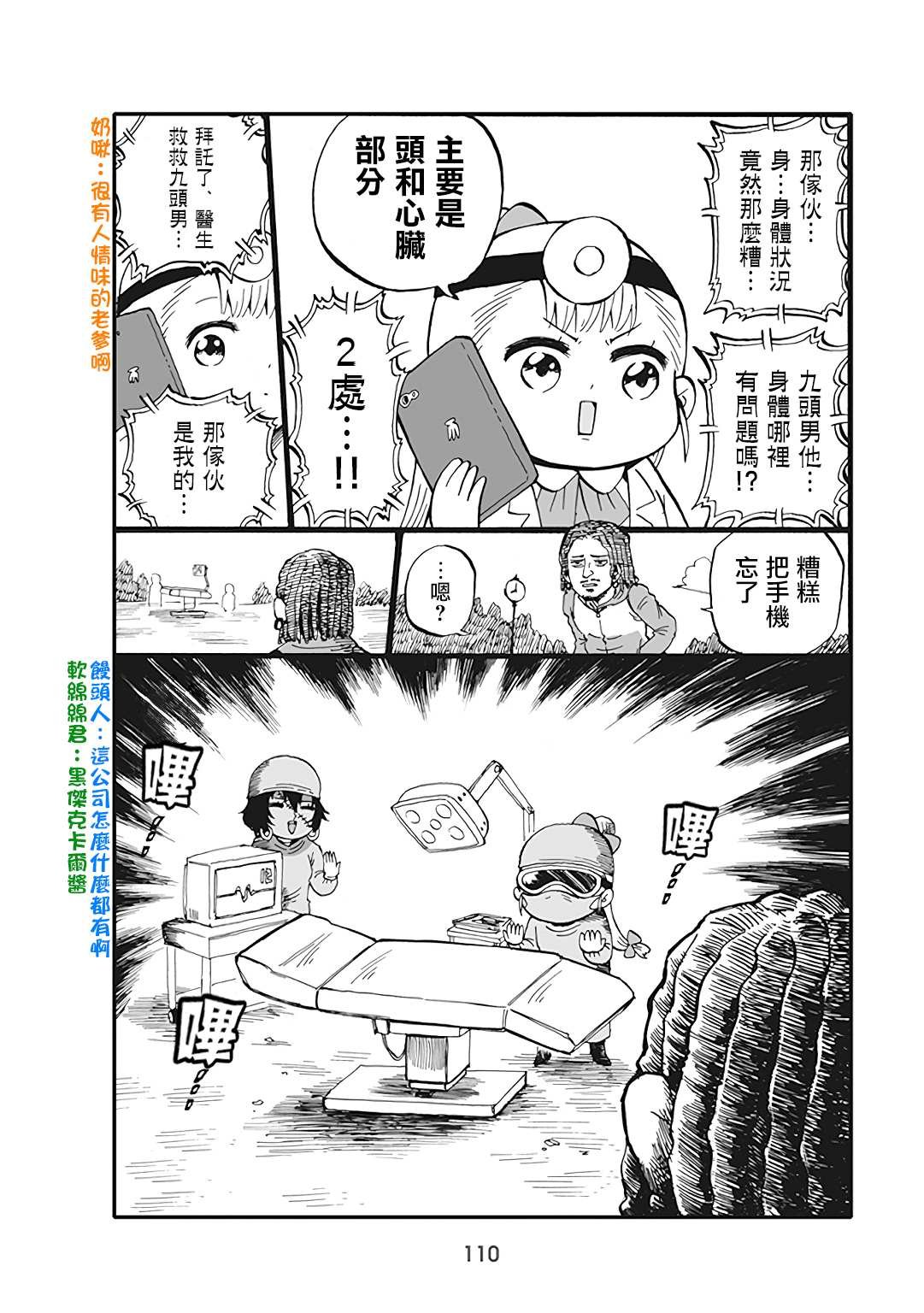 第57话