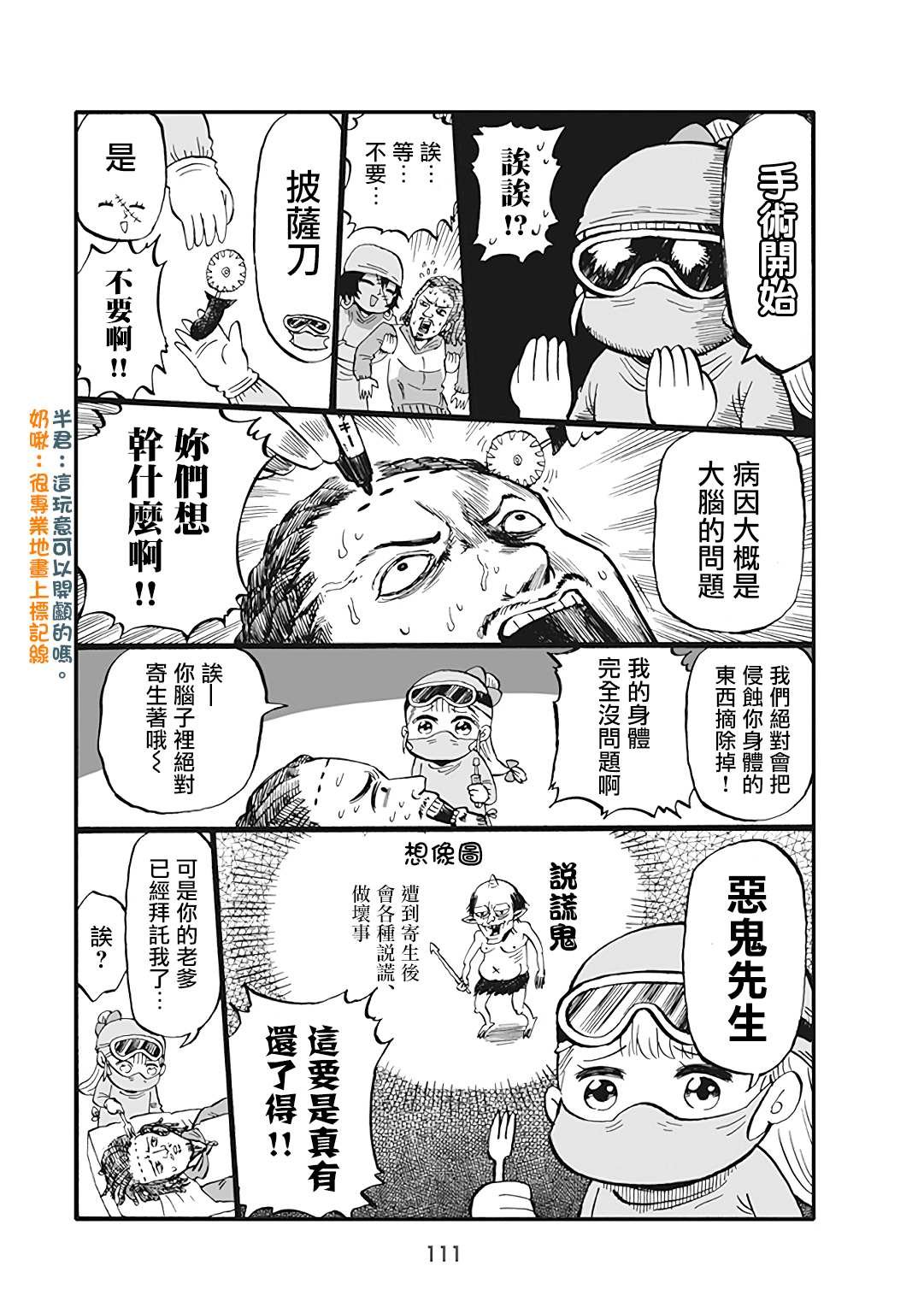 第57话