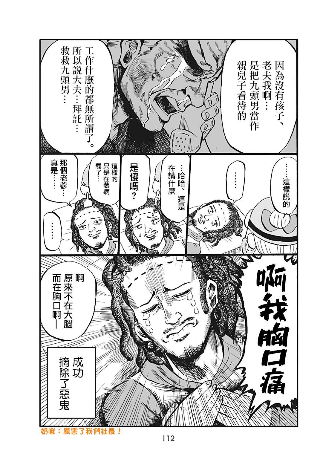 第57话