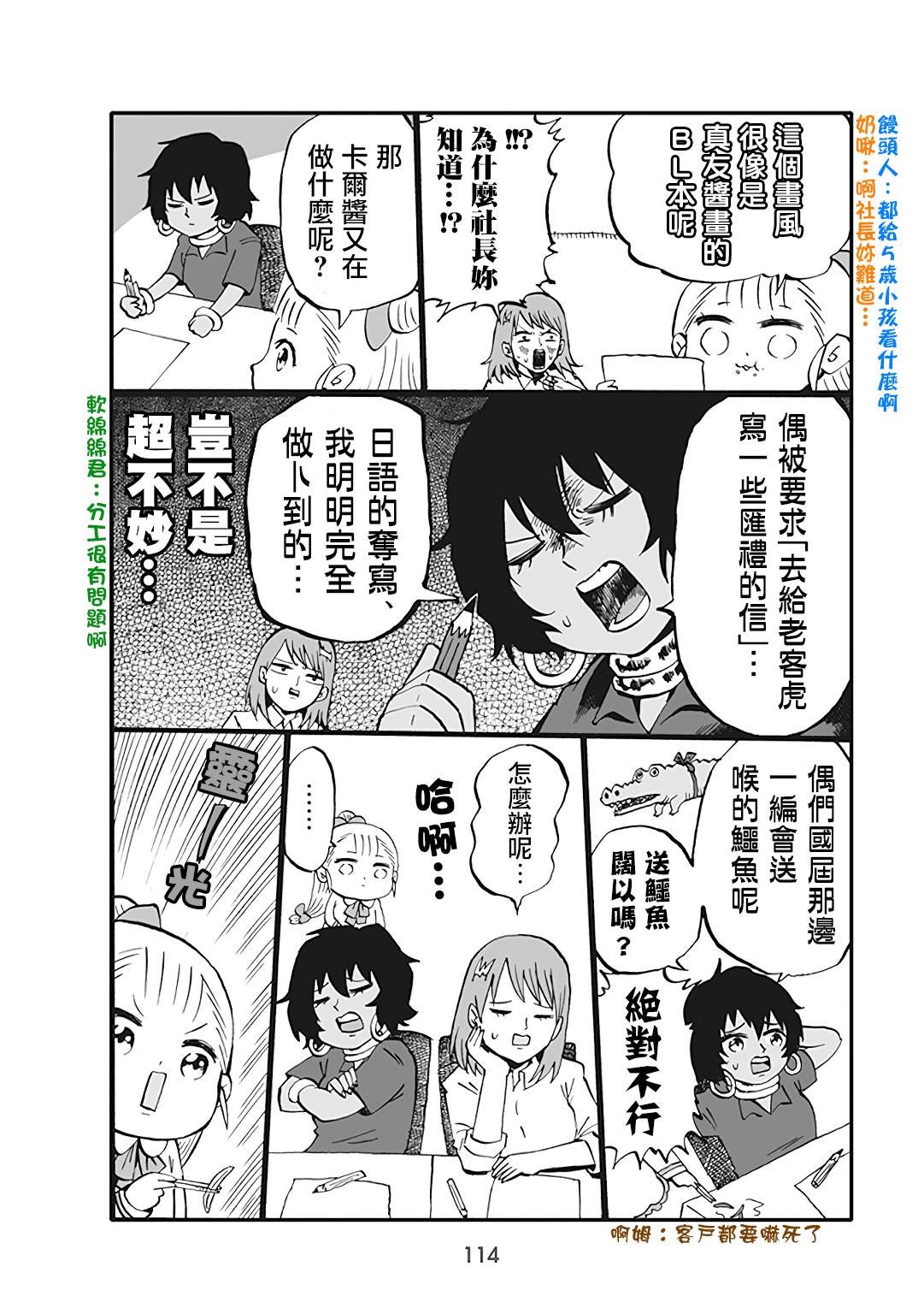 第58话