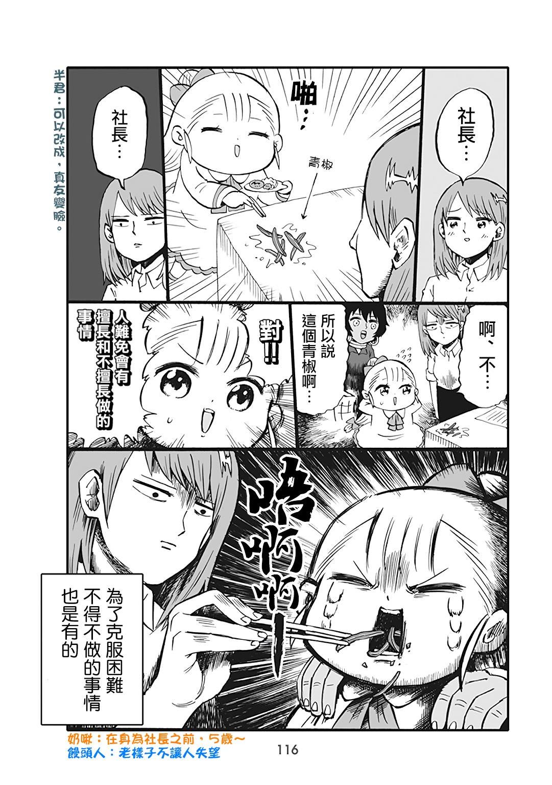 第58话