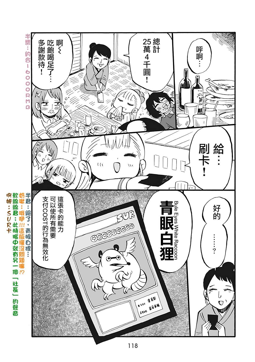 第59话