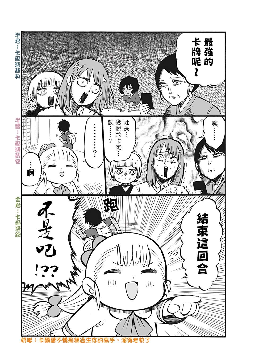 第59话
