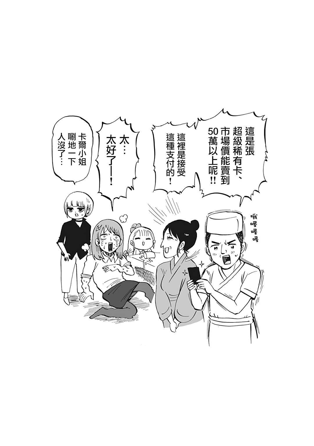 第59话