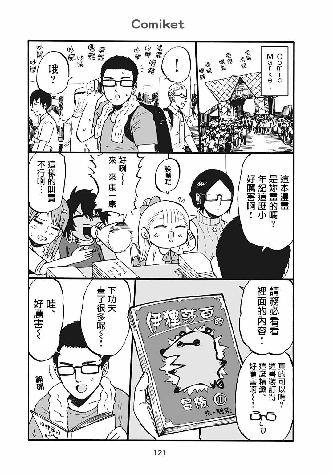 第60话
