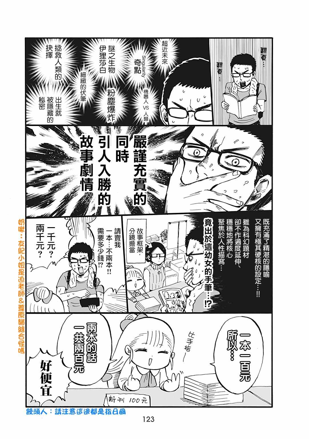 第60话