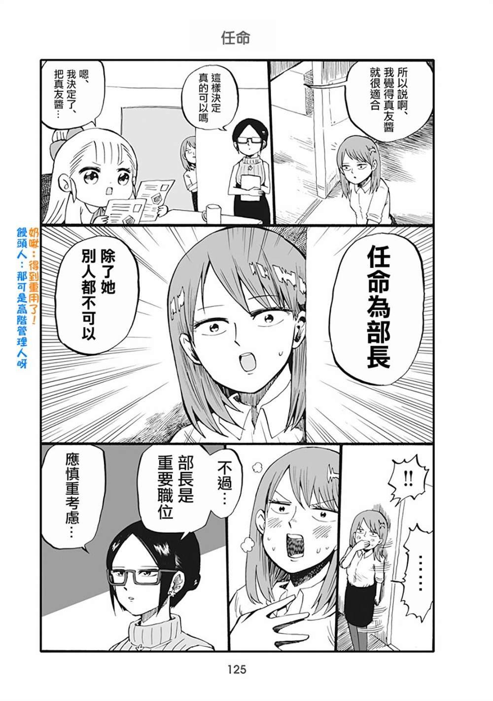 第61话