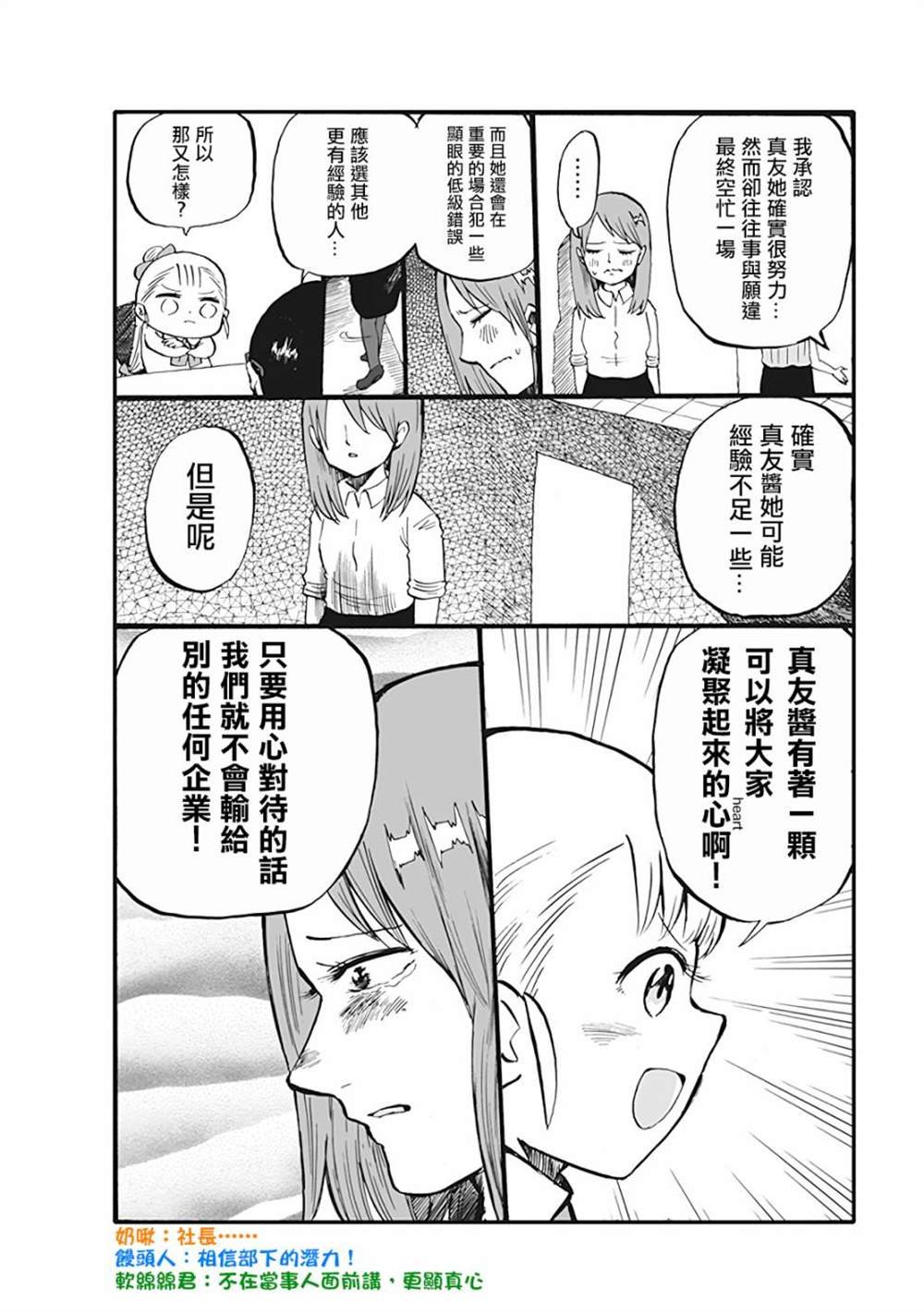 第61话