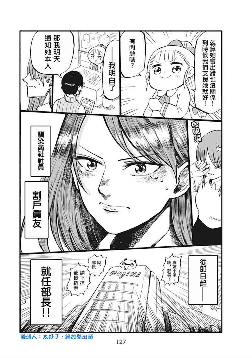 第61话