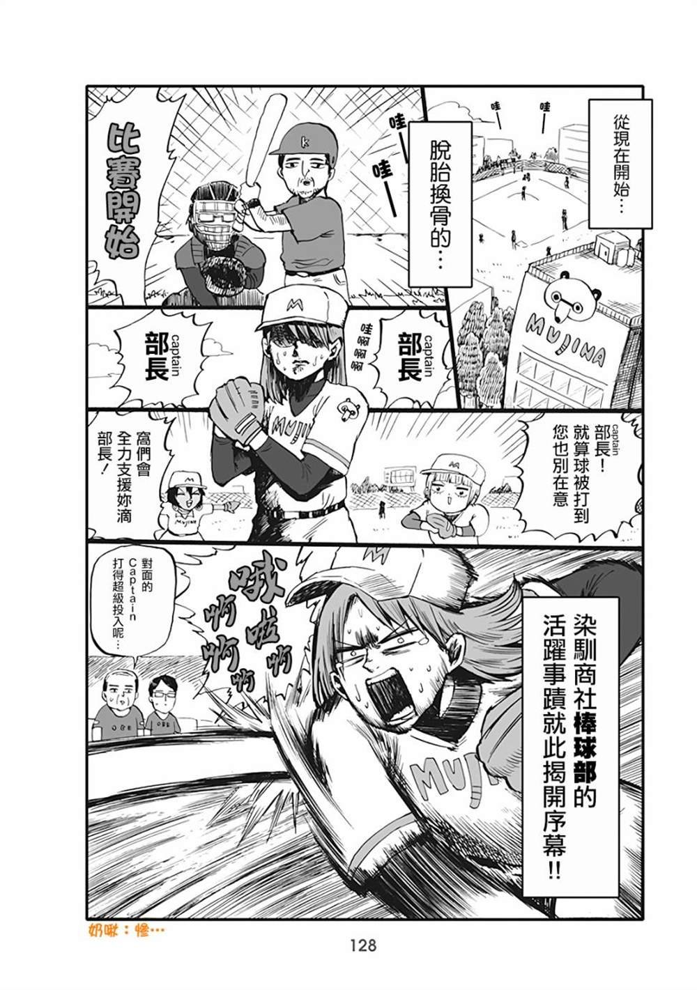 第61话
