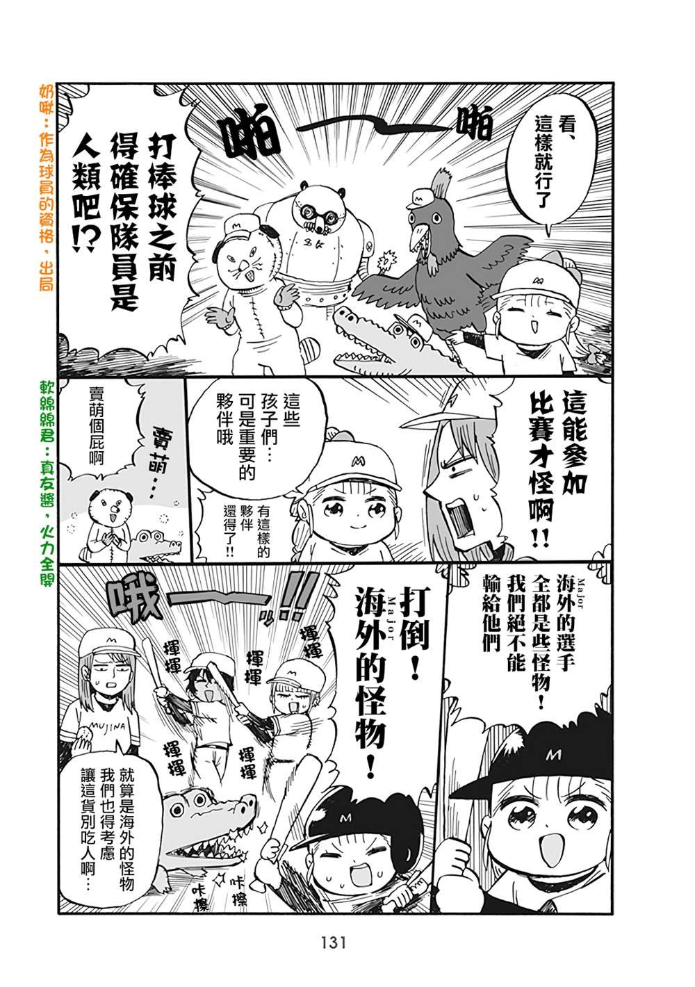 第62话