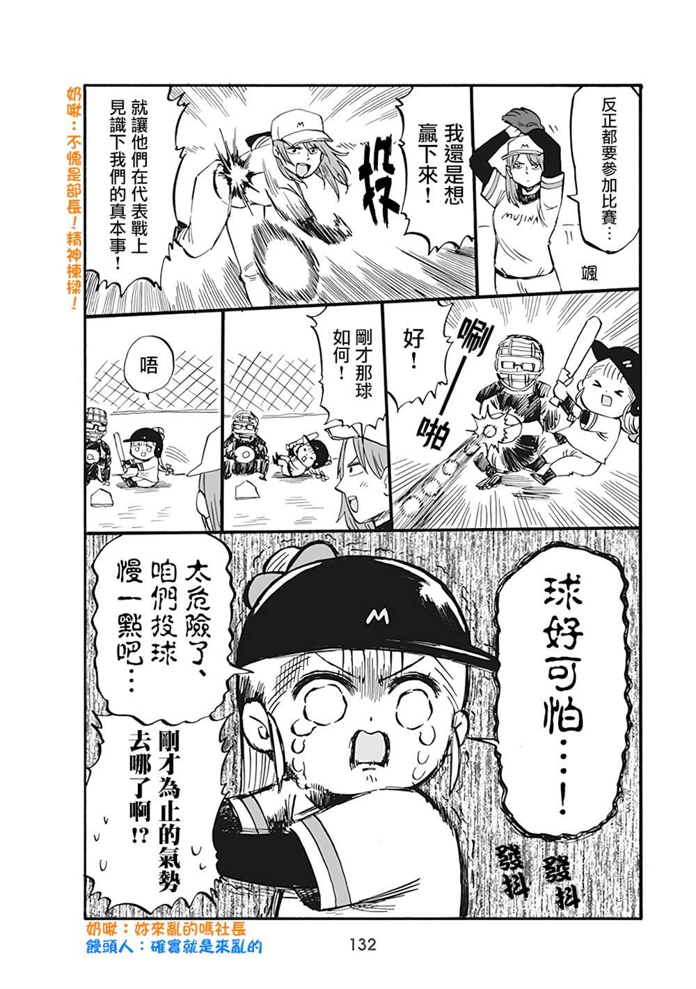 第62话