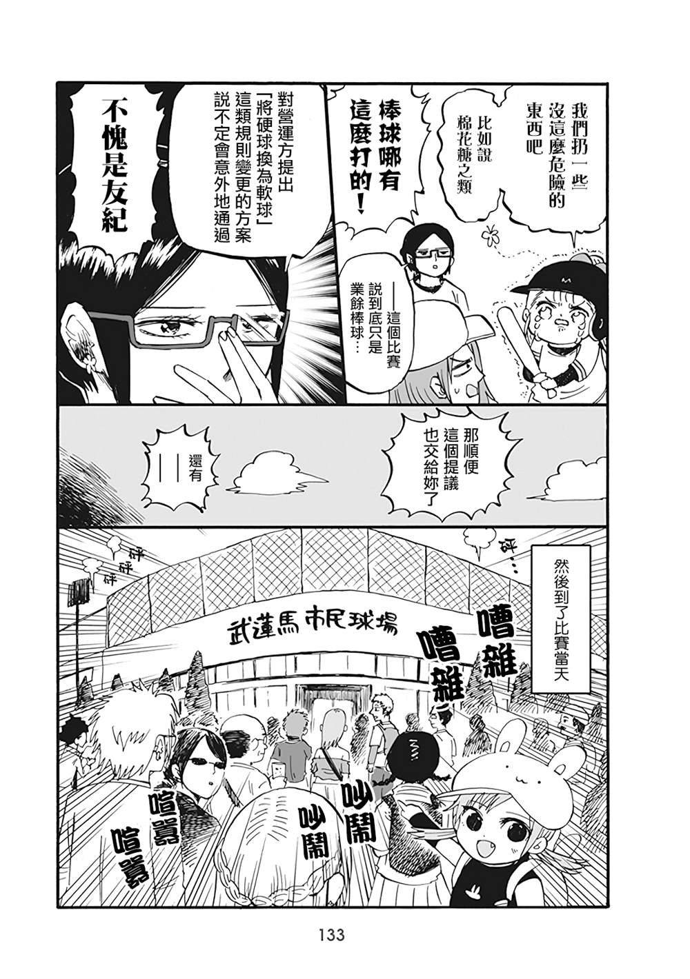 第62话
