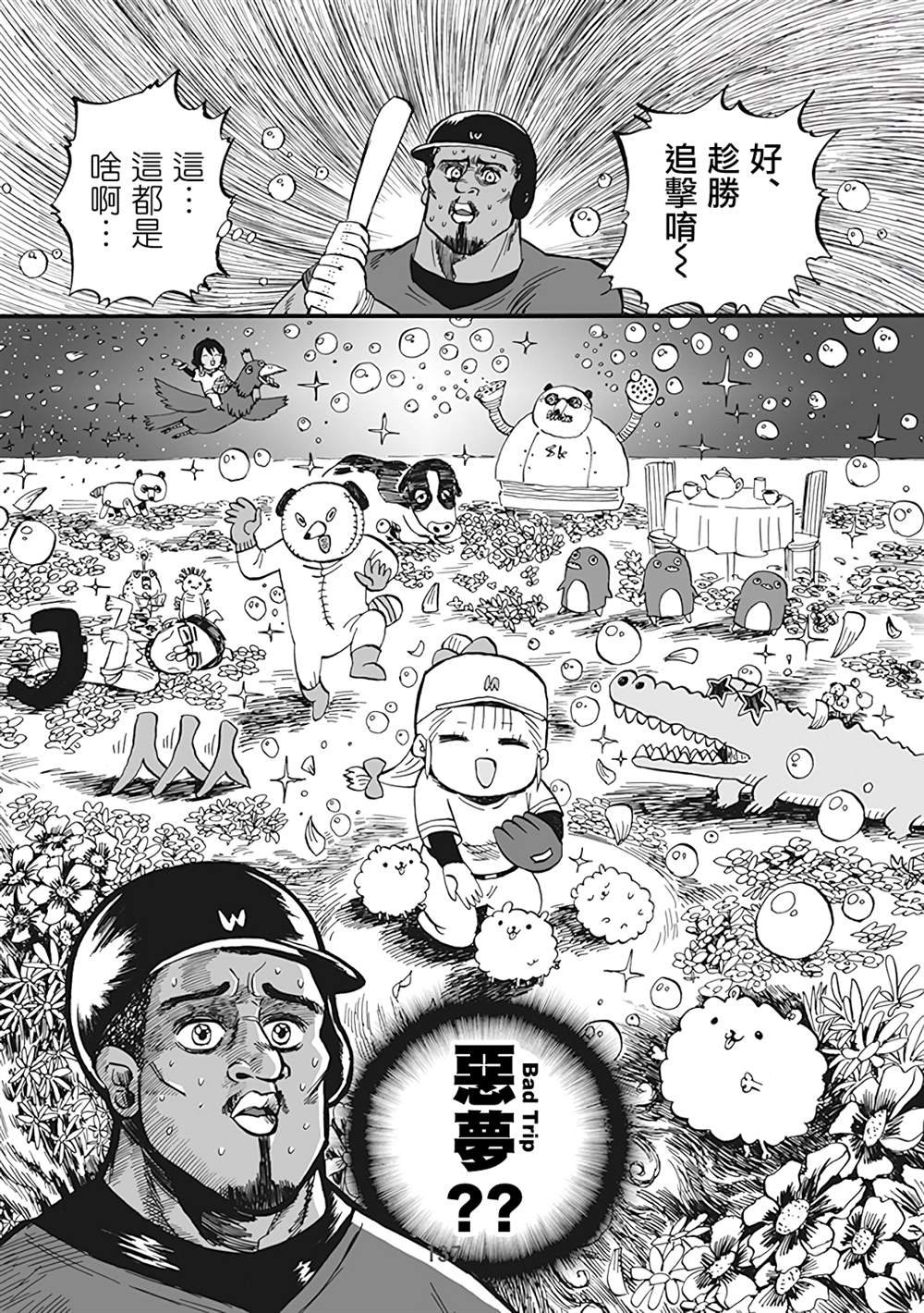 第62话