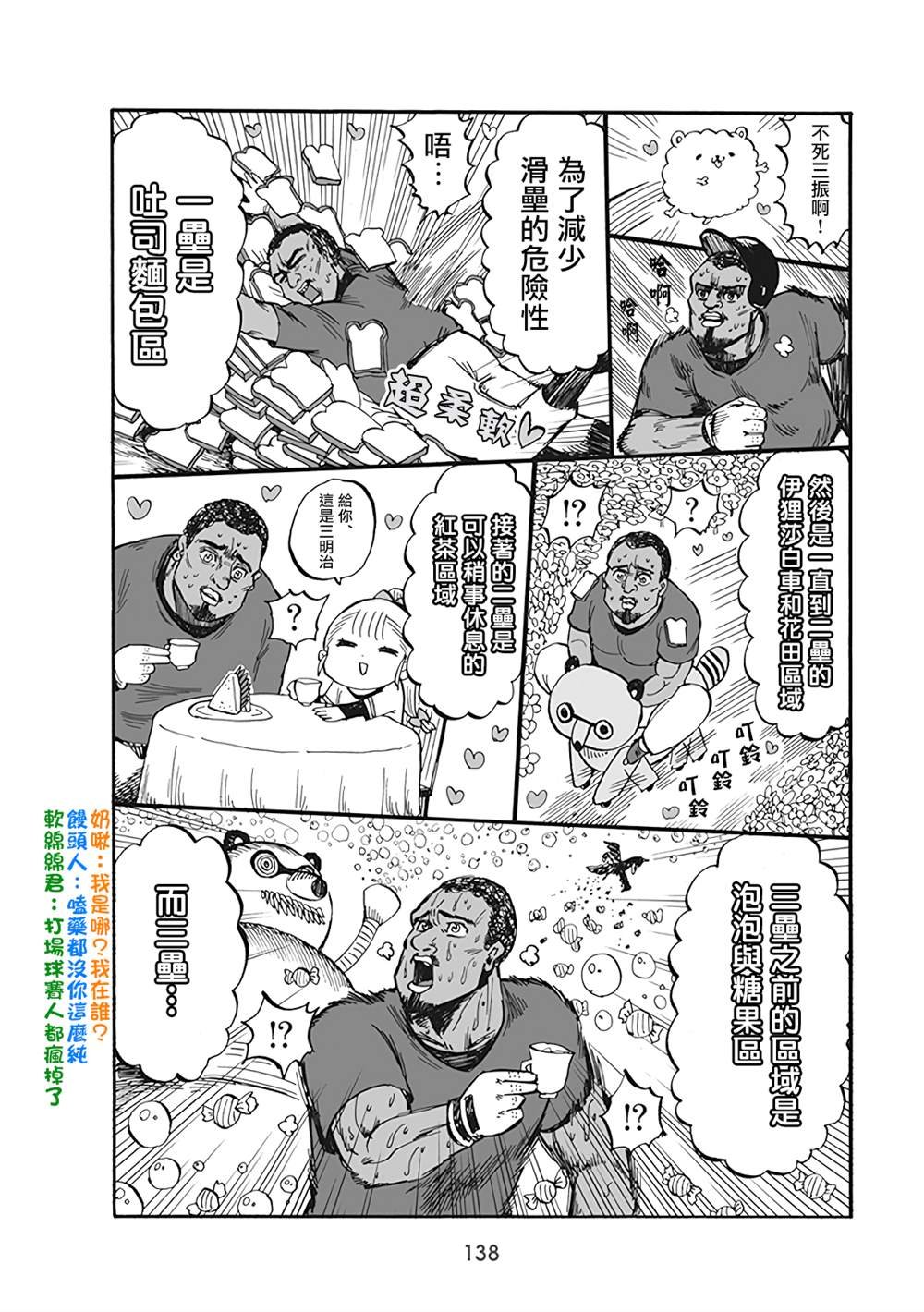 第62话