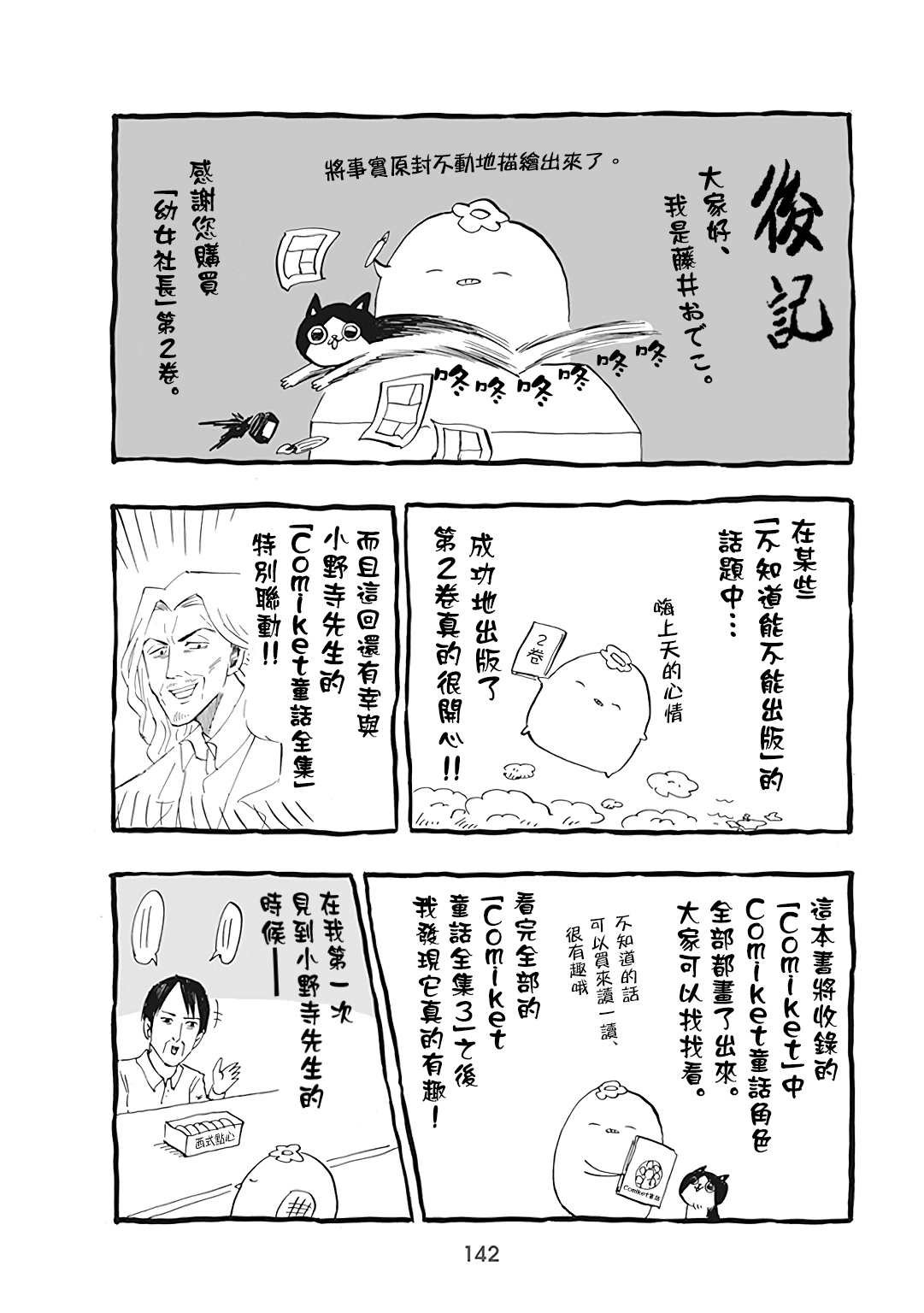 第62.5话