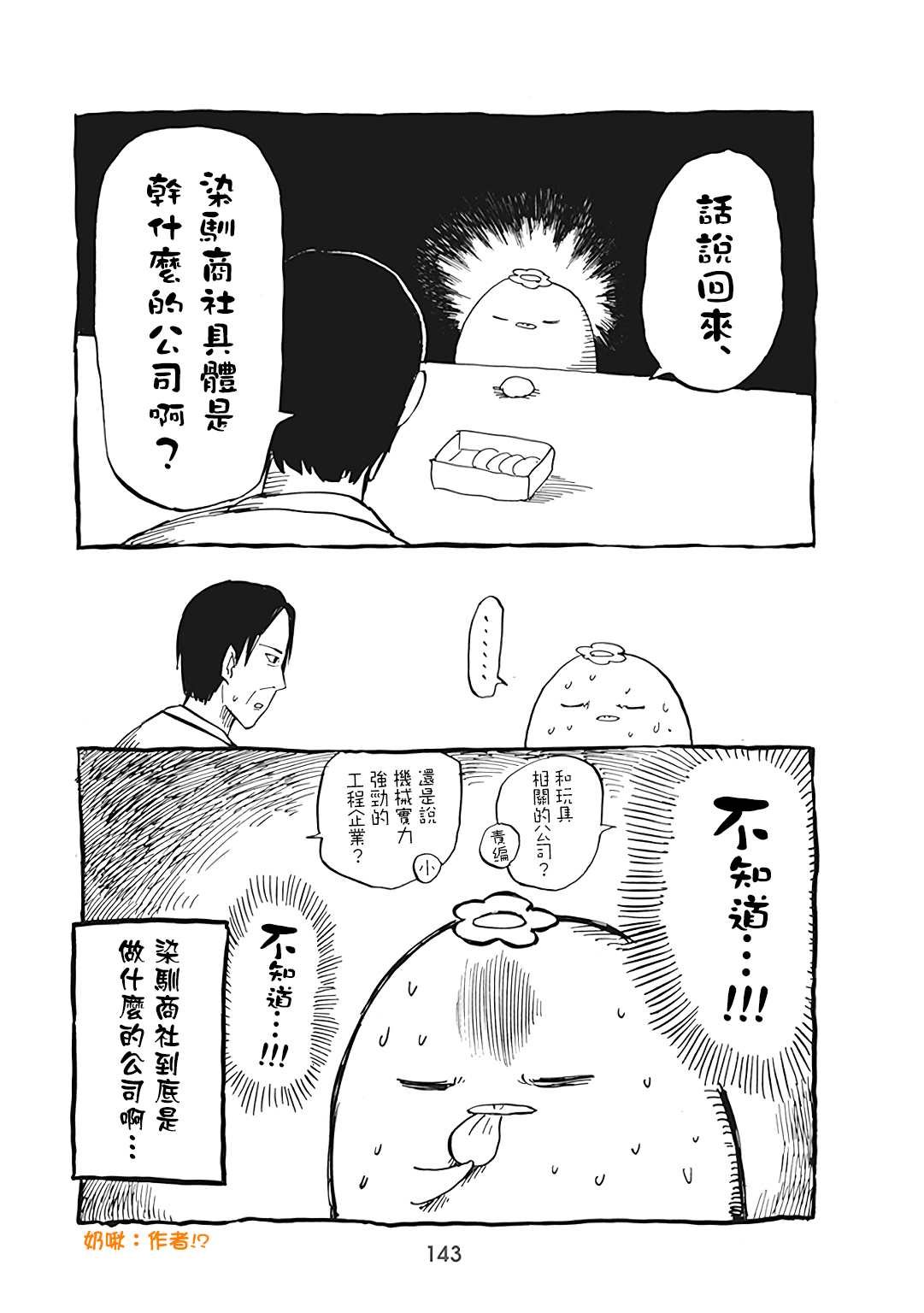 第62.5话