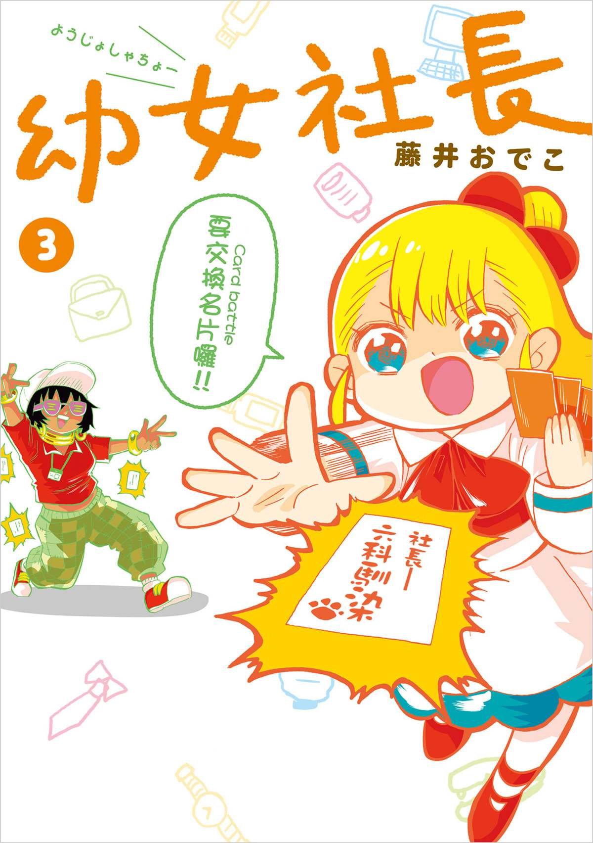 第63话