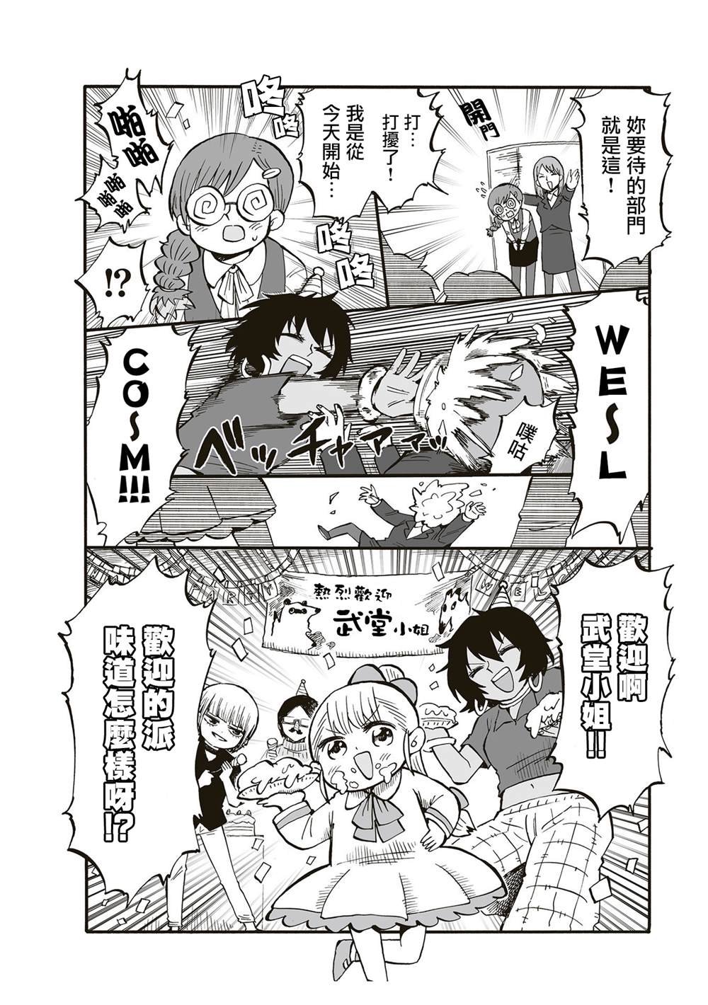 第64话