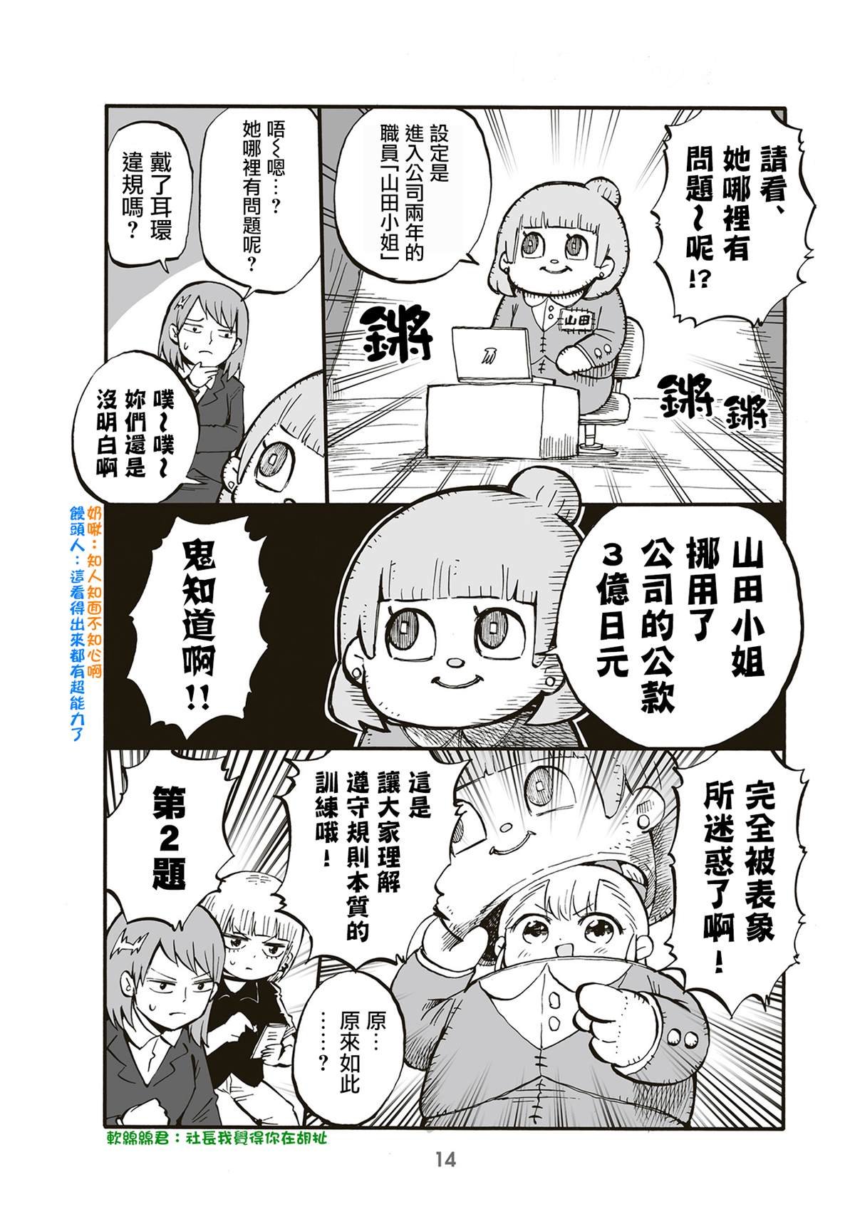 第65话