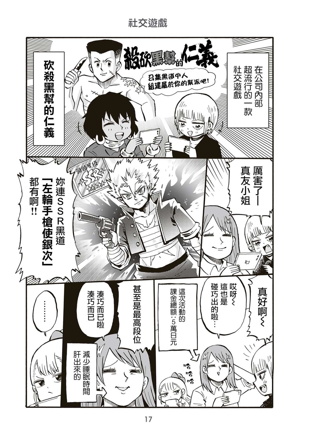 第66话