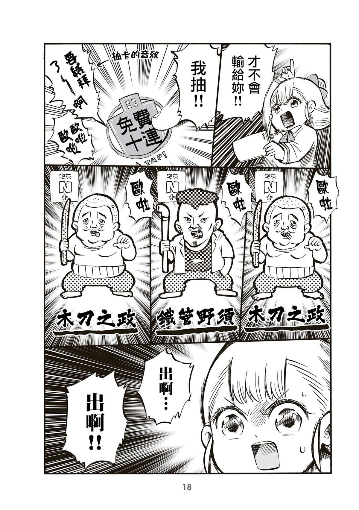 第66话