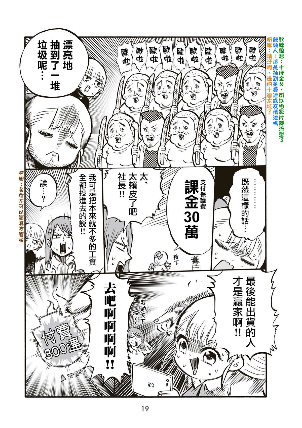 第66话