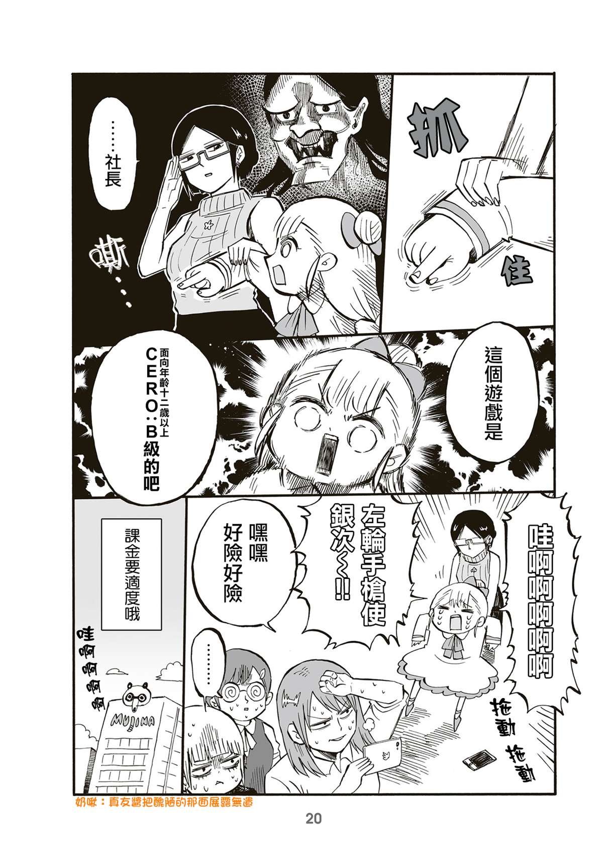 第66话