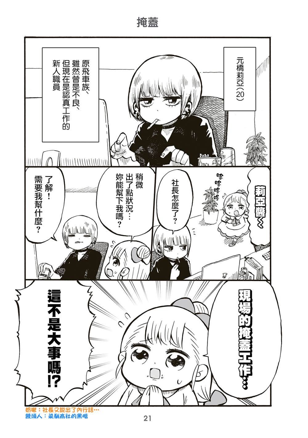 第67话