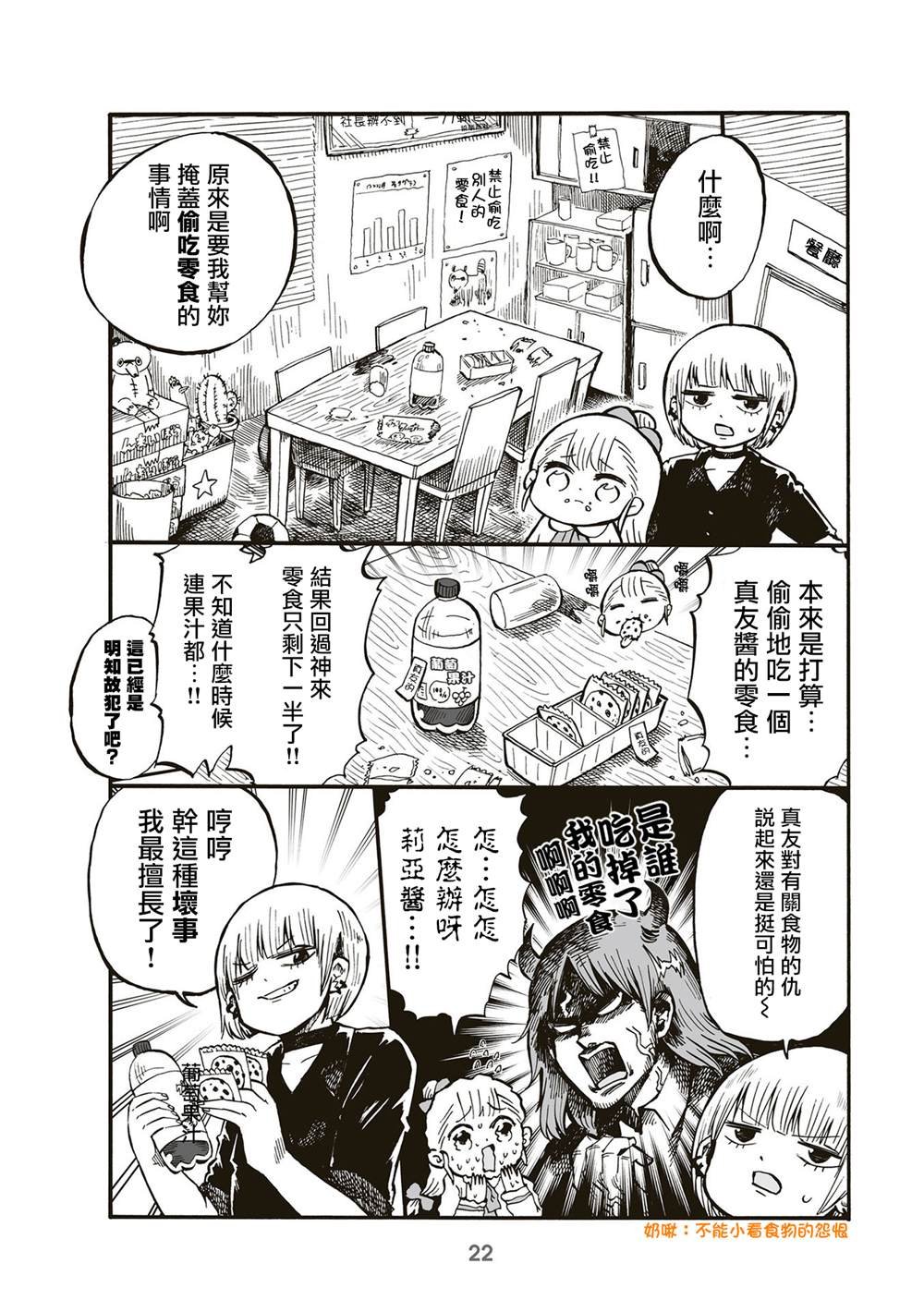 第67话