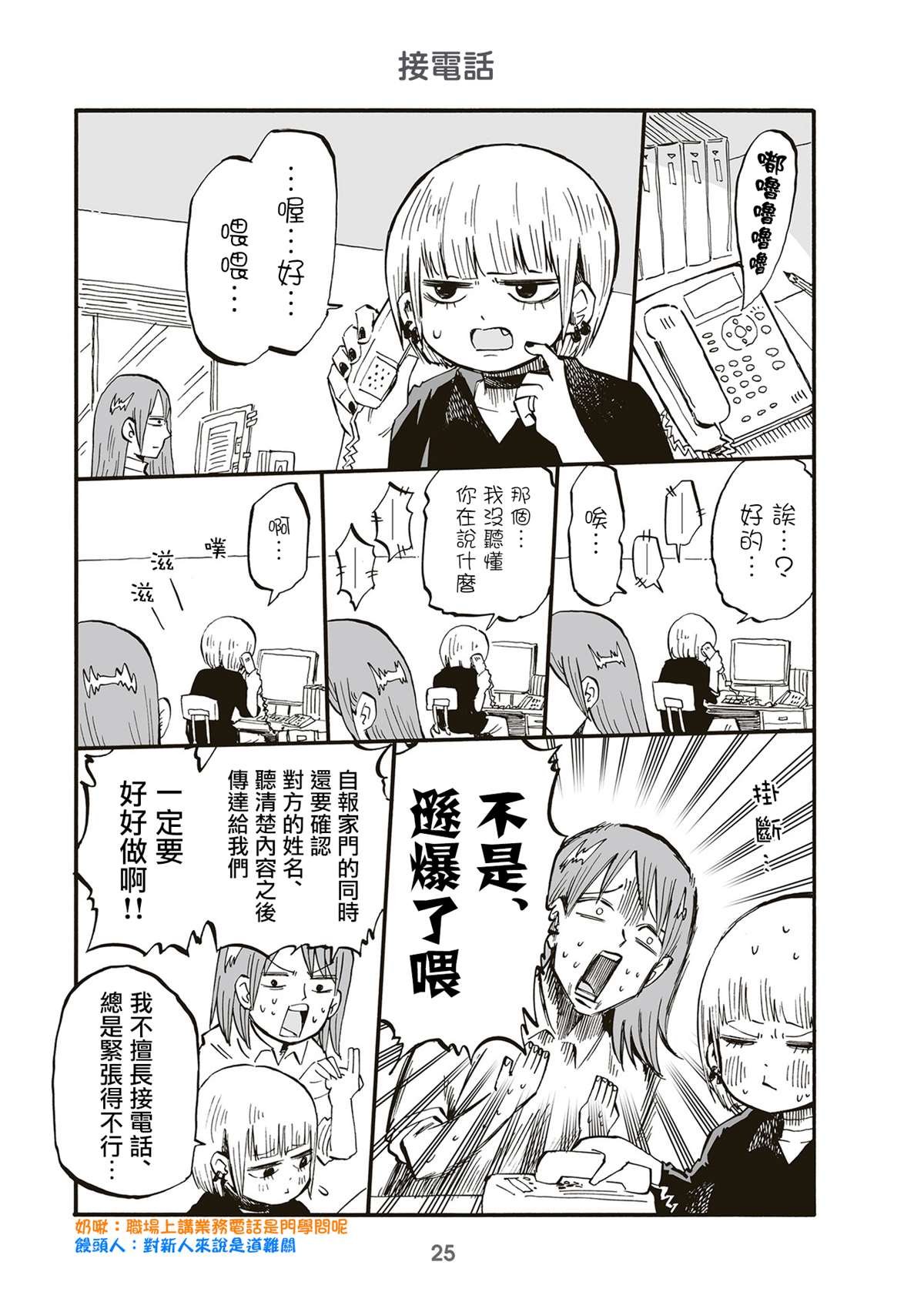 第68话