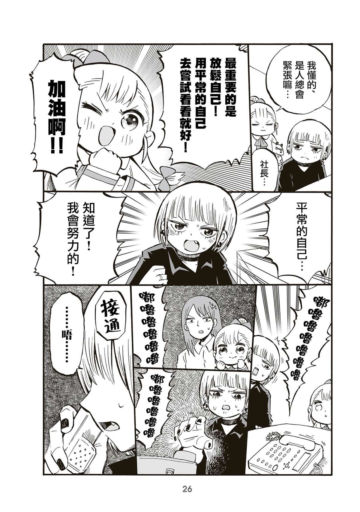 第68话