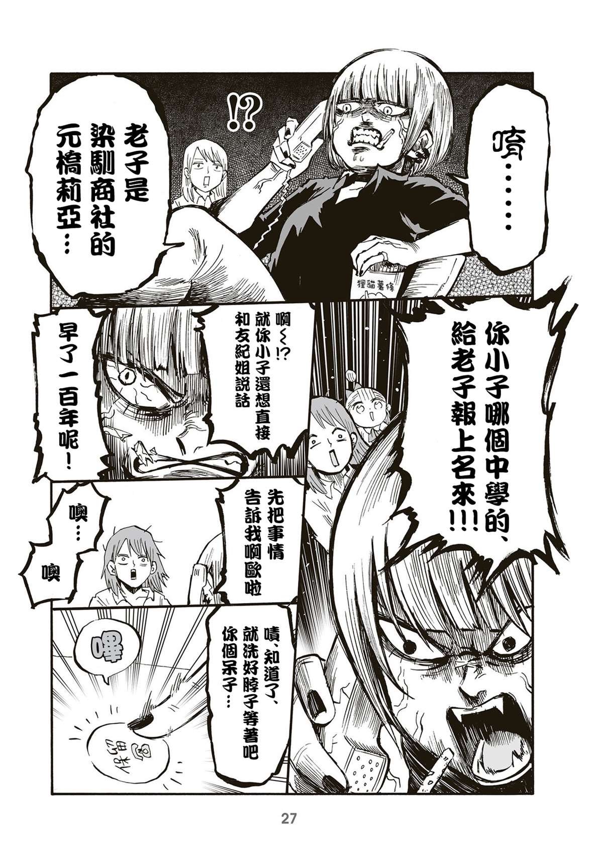 第68话