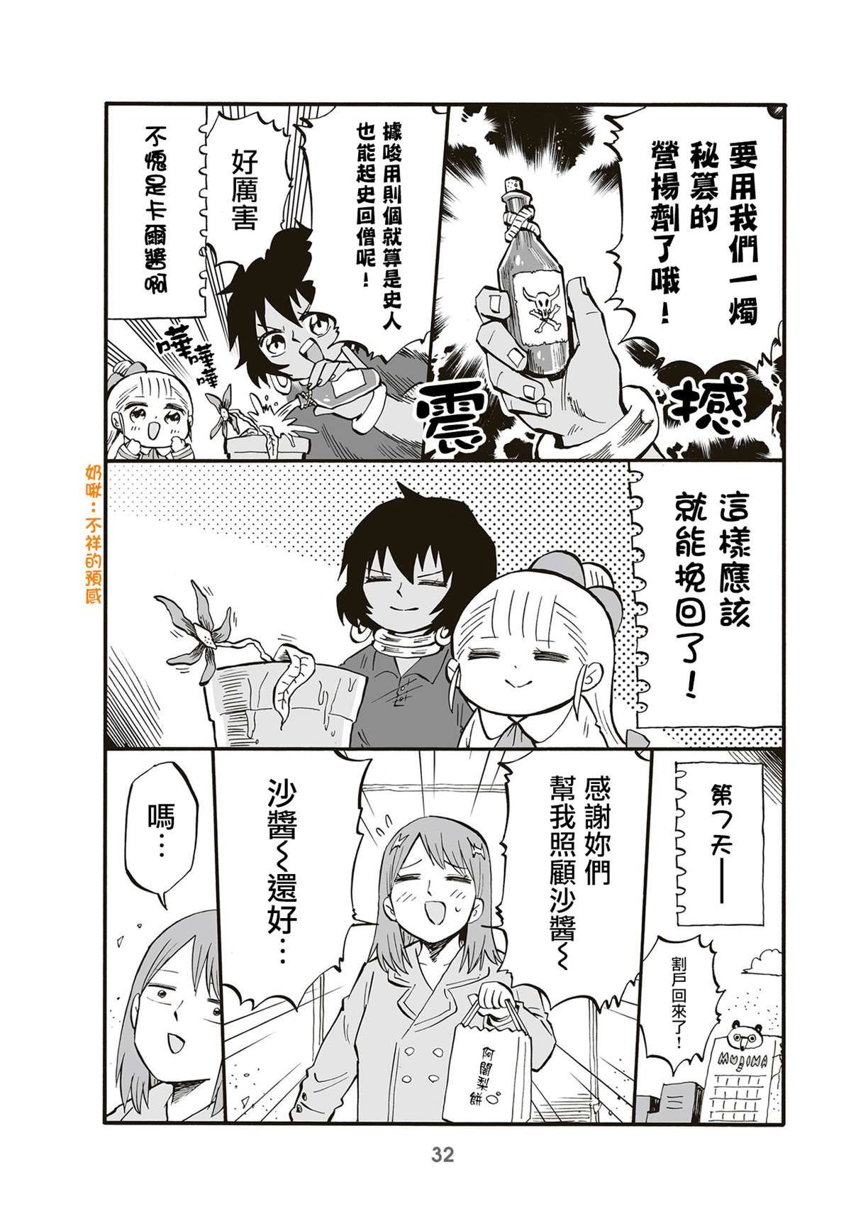 第69话