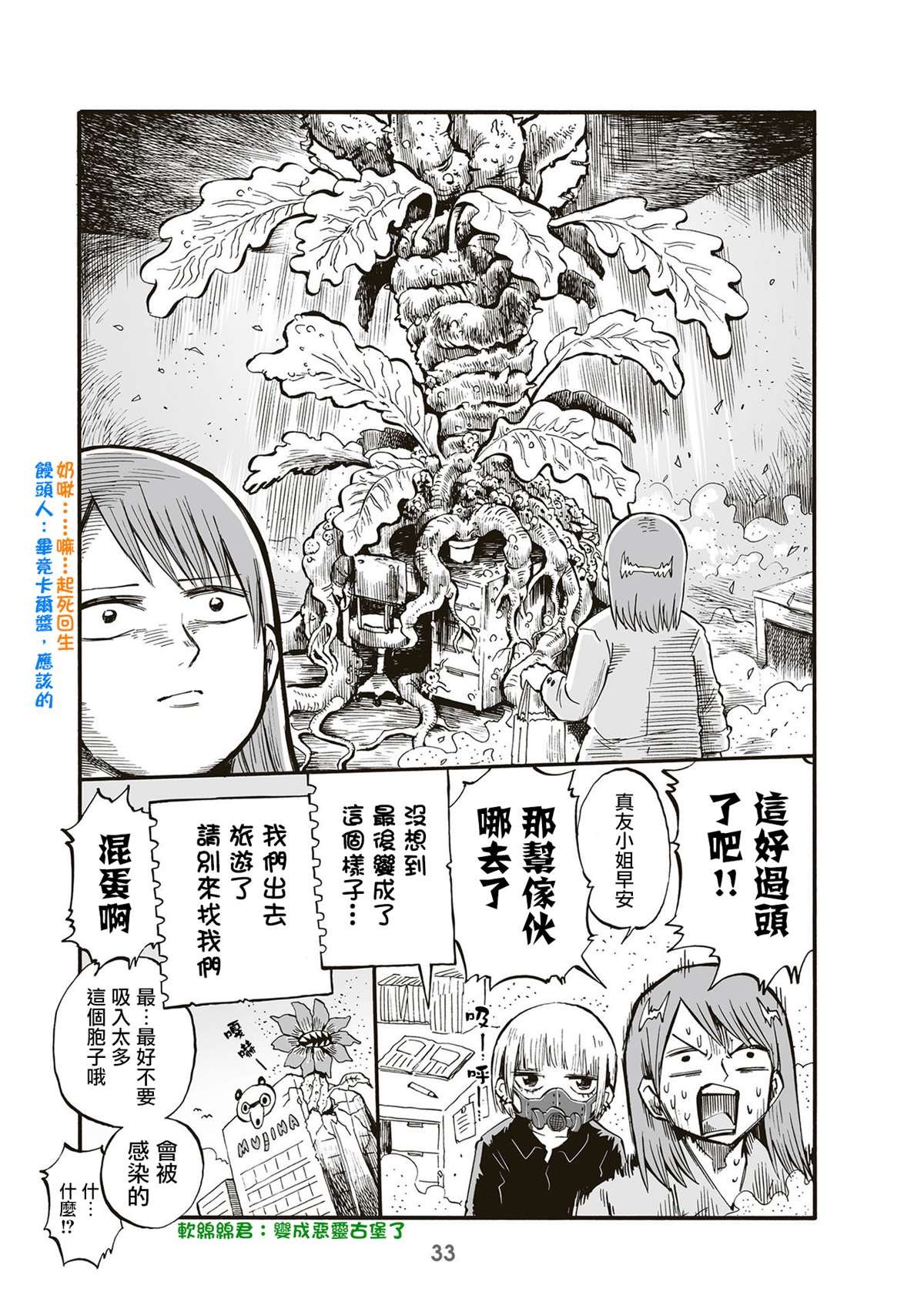 第69话