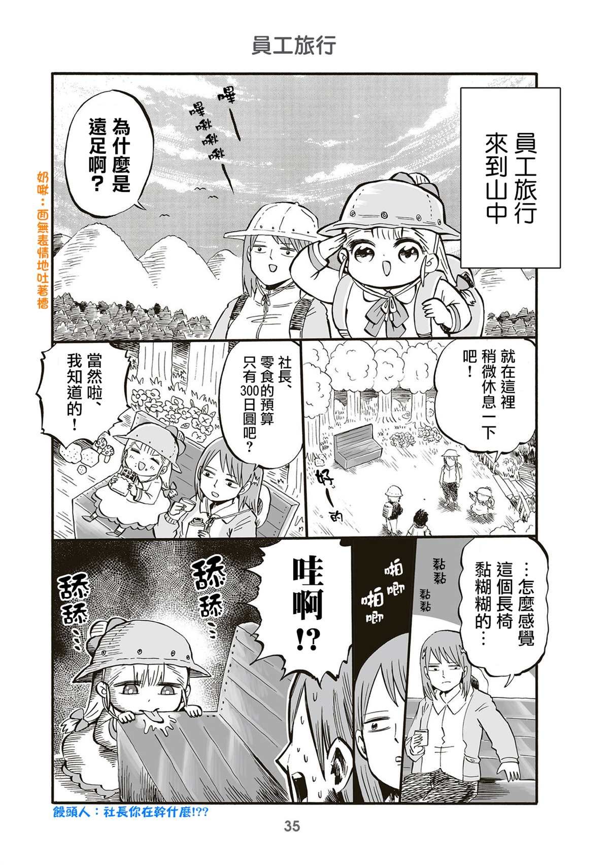 第70话