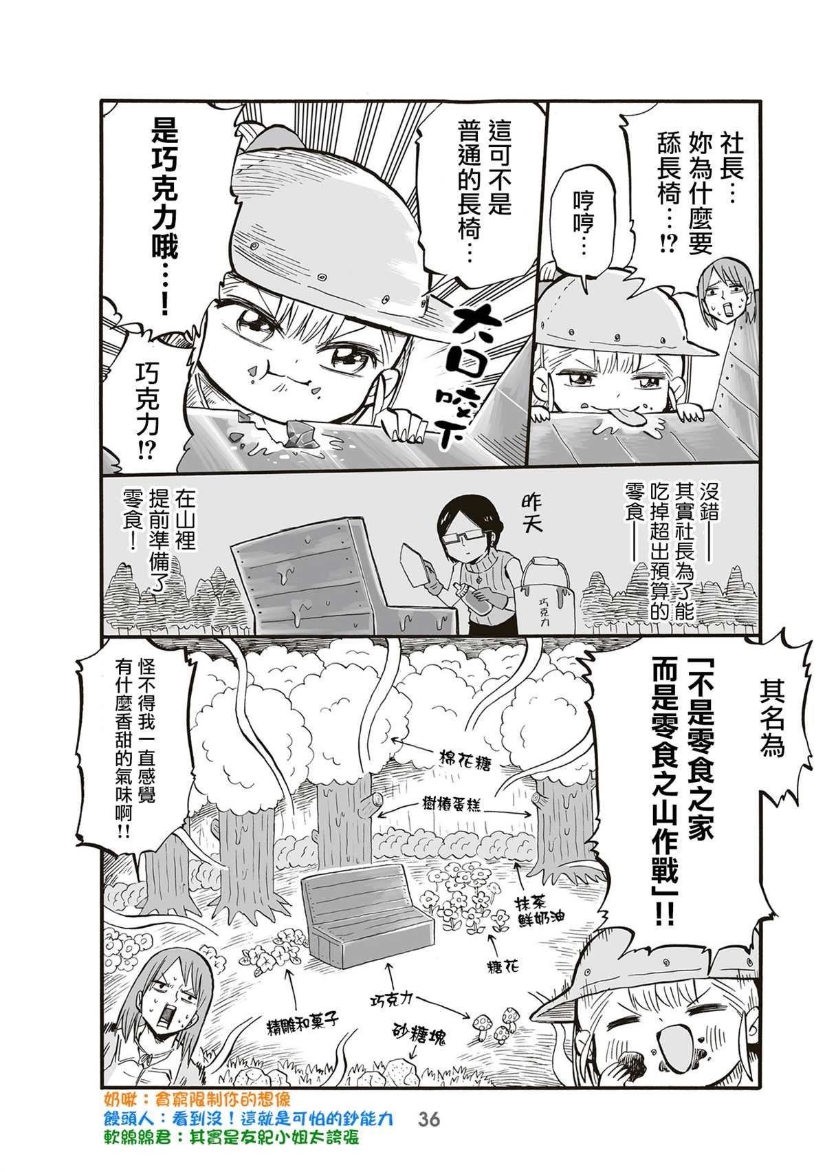 第70话