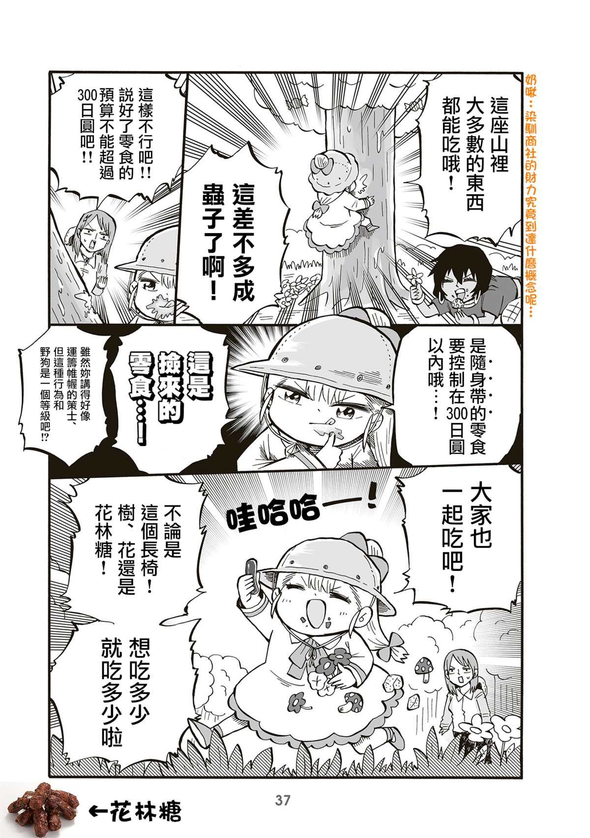 第70话