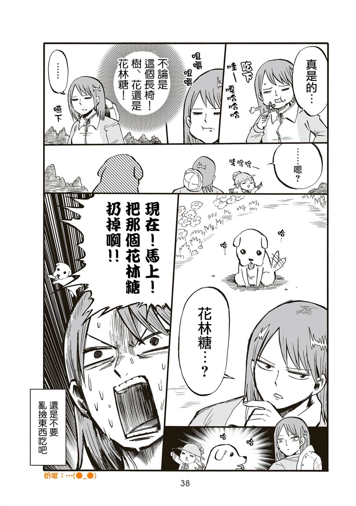 第70话