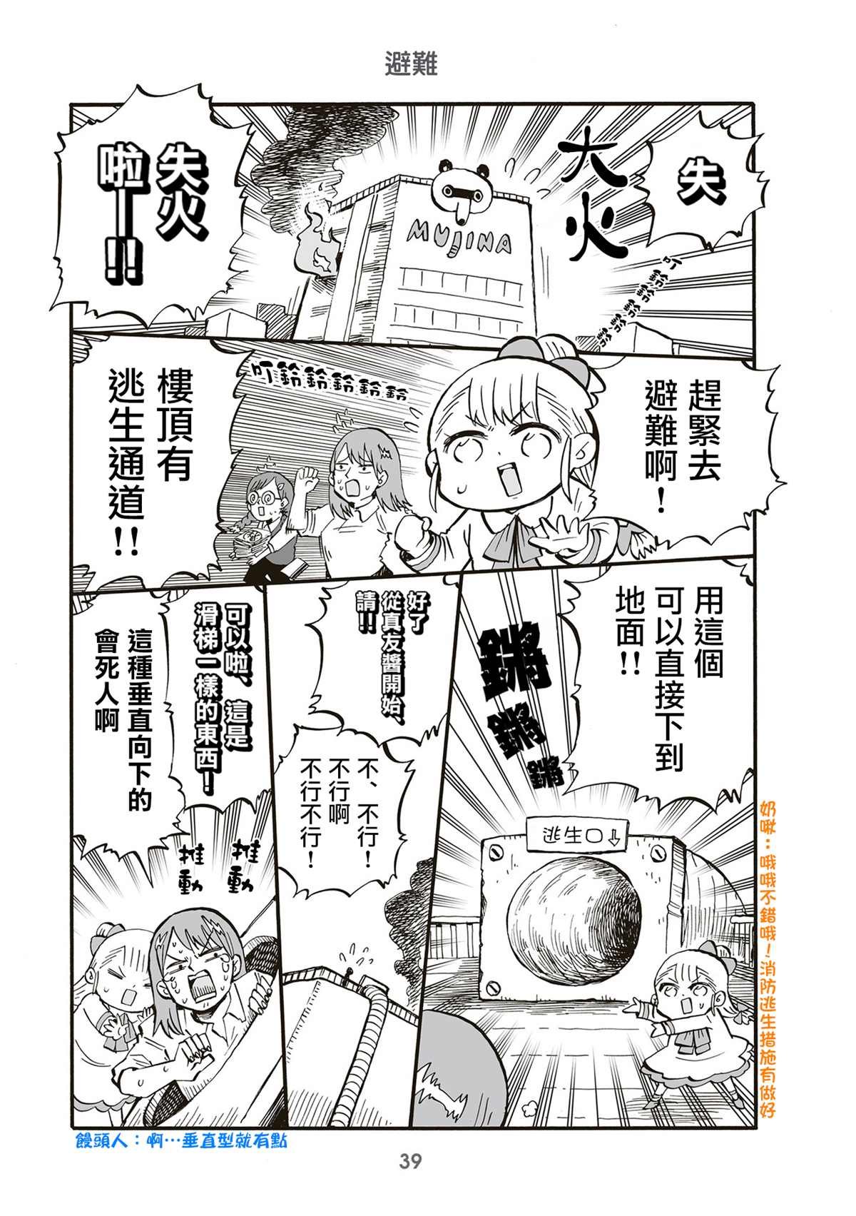 第71话