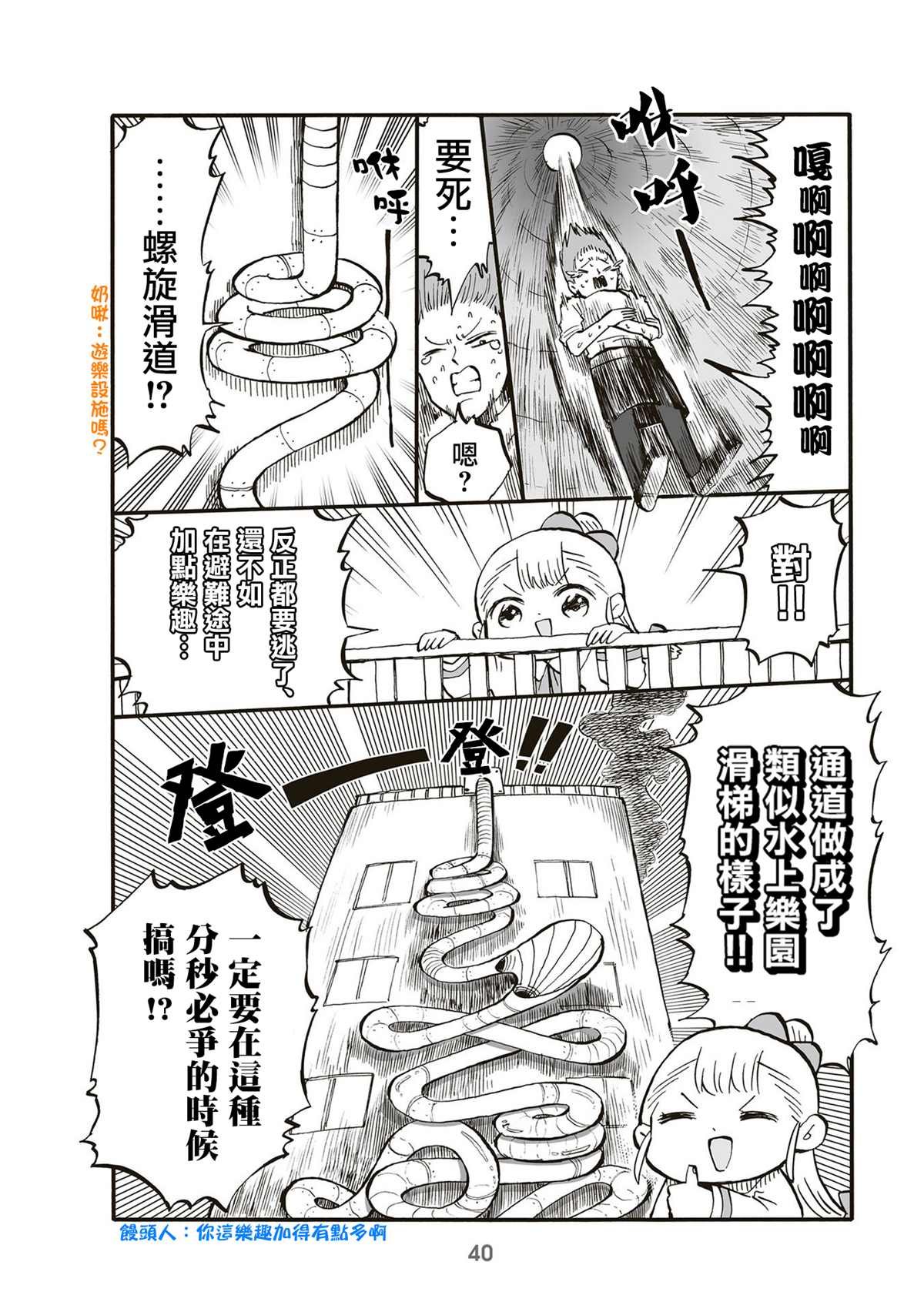 第71话