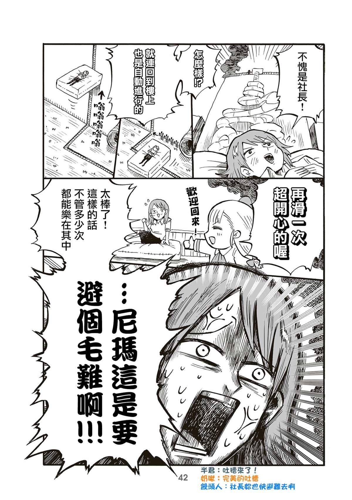 第71话