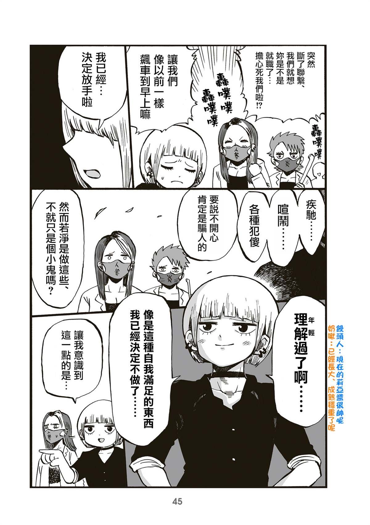 第72话