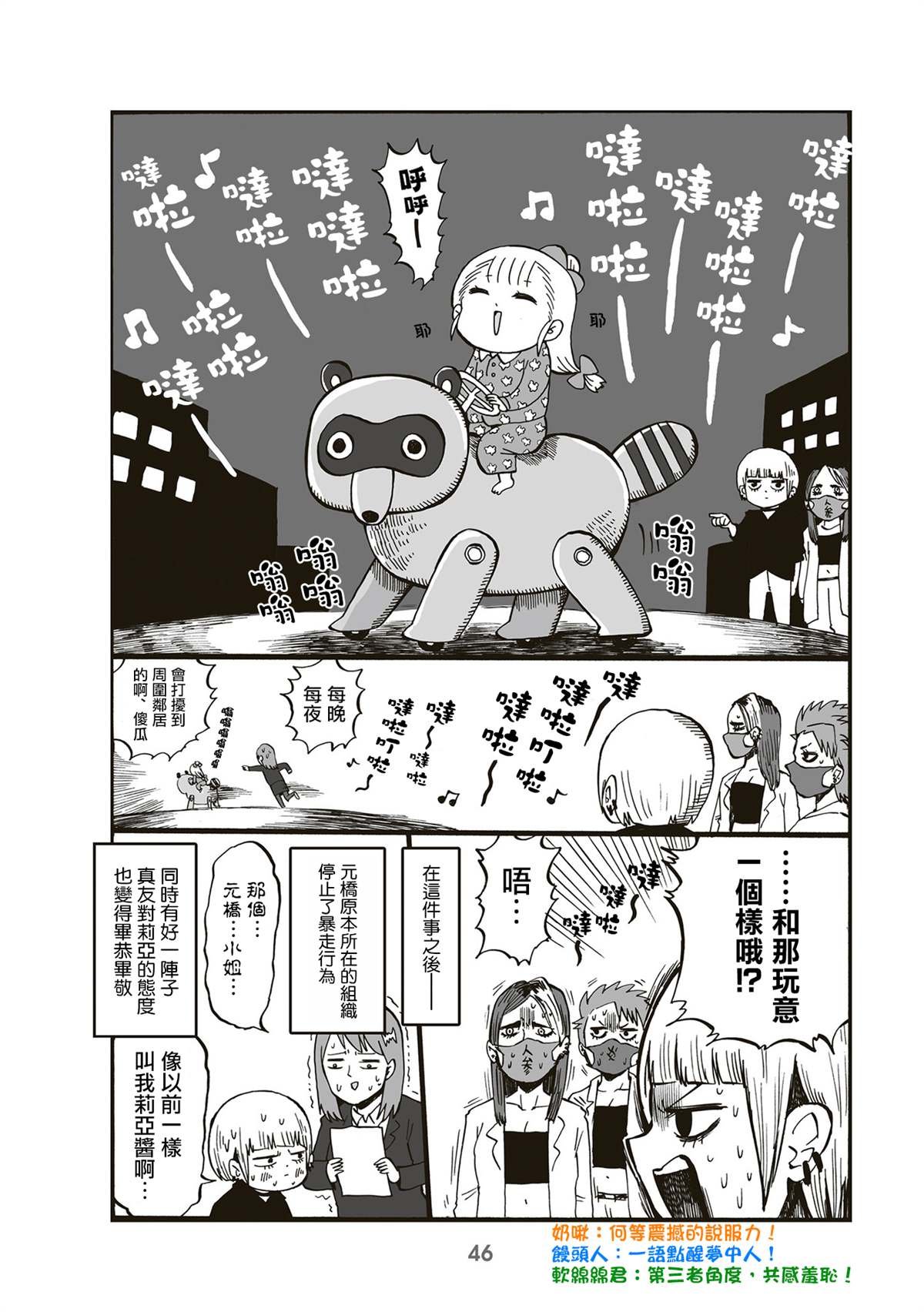 第72话