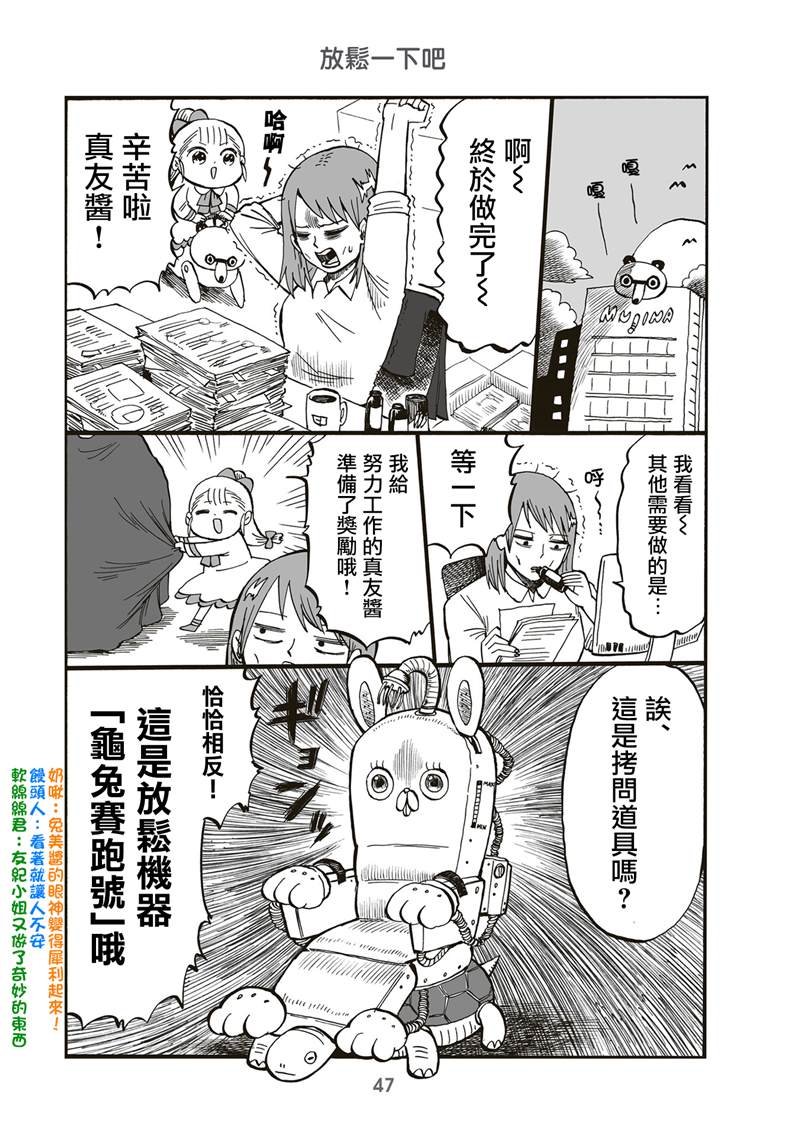 第73话
