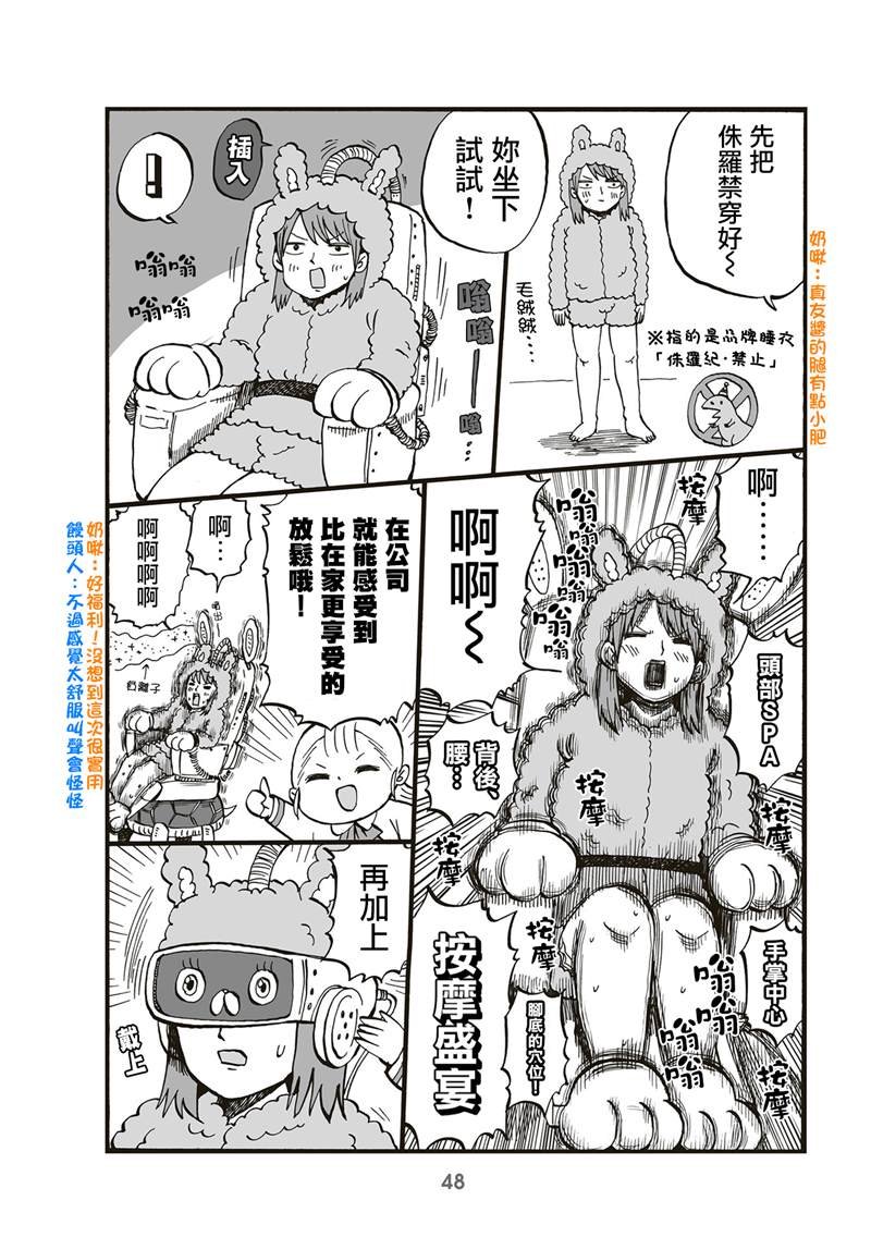 第73话