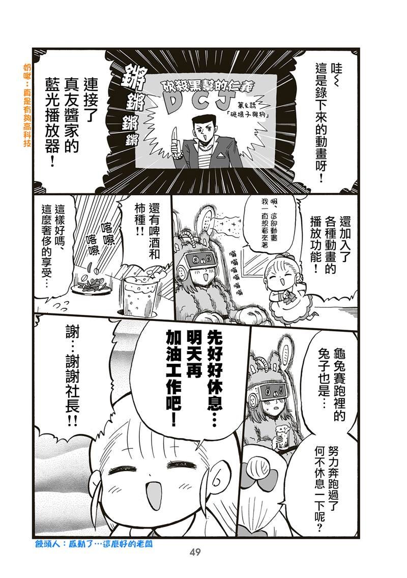 第73话