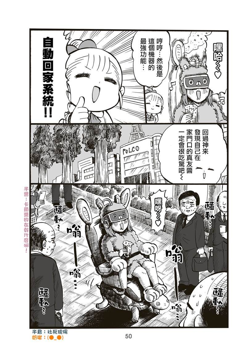 第73话