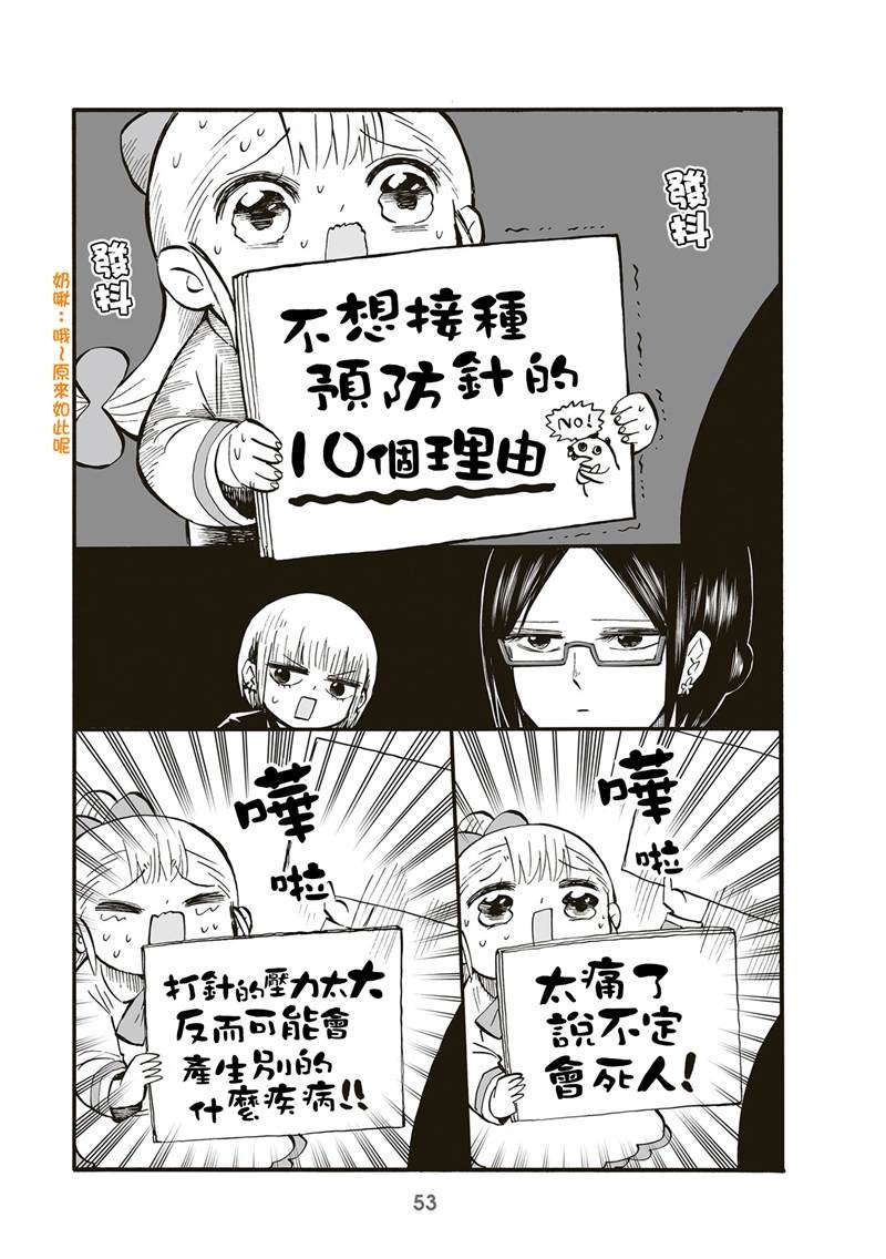 第74话